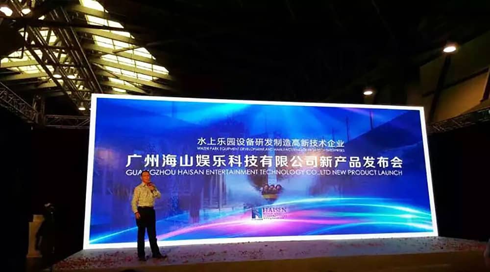 世俱杯成功参加“2015中国国际（上海）游乐设备博览会”——暨广东世俱杯游乐科技股份有限公司新产品发布会