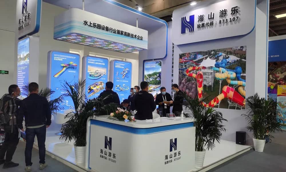 世俱杯游乐展会现场(3)