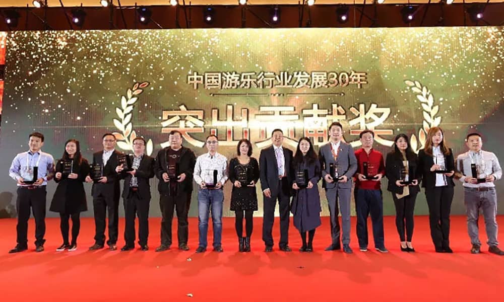 广东世俱杯游乐获中国游乐行业发展30年“突出贡献奖”