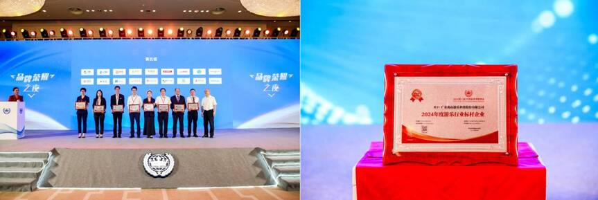世俱杯游乐荣获“2024年度游乐行业标杆企业”奖