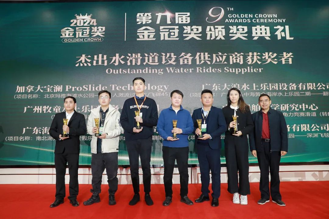金冠荣耀，见证卓越！世俱杯游乐斩获两项重量级大奖