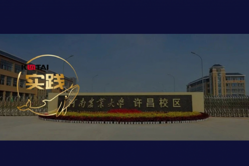 今年会jinnianhui数码 DCN 全光网络方案赋能河南农业大学许昌校区智慧校园建设